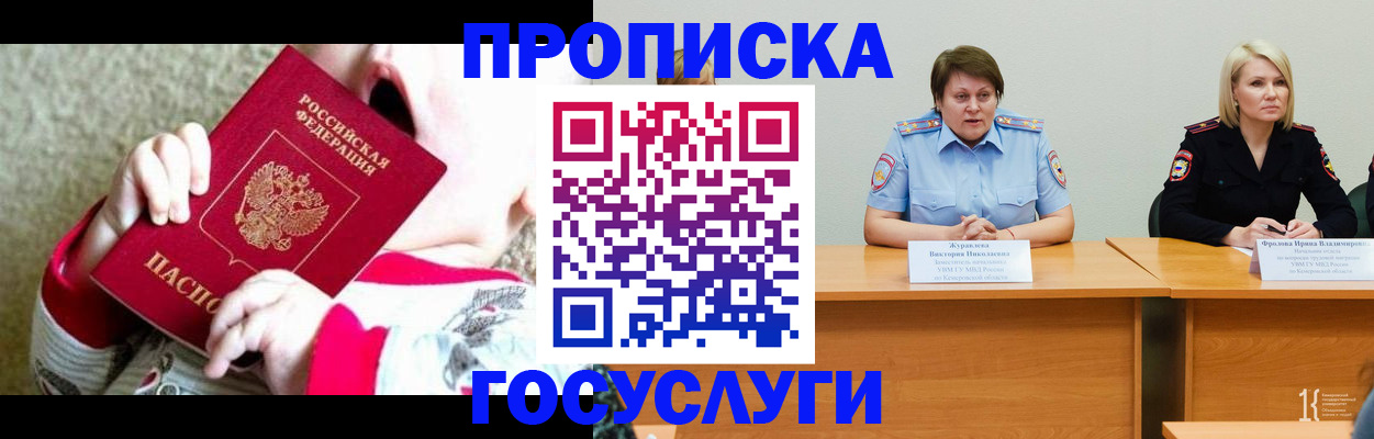 миграционный учет в Сунже