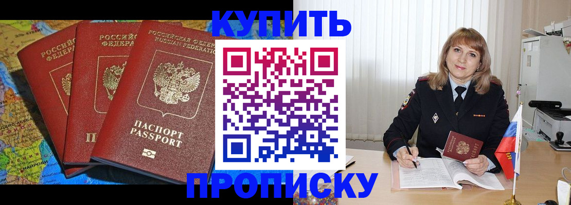 временная регистрация гарантия в Сунже